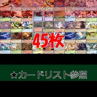 モンスターコレクション モンコレ カード まとめ カードゲーム セット カードリスト参照 フルアート ap673 サムネイル 1
