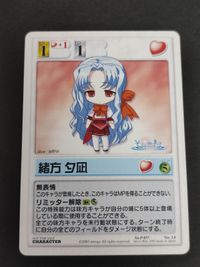 緒方夕凪 カード ランブリングエンジェル P-057 そこに海があって
