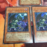 ヘル・ドラゴン ウルトラレア 遊戯王 3枚 まとめ DP04-JP010 サムネイル 3