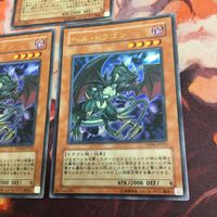 ヘル・ドラゴン ウルトラレア 遊戯王 3枚 まとめ DP04-JP010 サムネイル 4