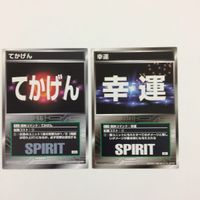 スクランブルギャザー scramble gather 集中 加速 脱力 てかげん 幸運 まとめ スーパーロボット大戦 バンダイ サムネイル 5