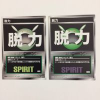 スクランブルギャザー scramble gather 集中 加速 脱力 てかげん 幸運 まとめ スーパーロボット大戦 バンダイ サムネイル 4