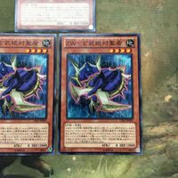 遊戯王 カード まとめ ZW－玄武絶対聖盾 11 サムネイル 4