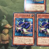 遊戯王 カード まとめ ZW－玄武絶対聖盾 11 サムネイル 3