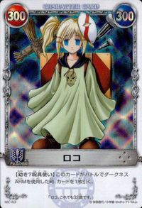 カード ロコ 02C-019 スーパーレア メルヘヴン 幼き？呪具使い