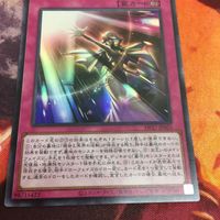 IT220622-1634 墓守の罠 ウルトラレア イシズ DP27-JP025 遊戯王 サムネイル 3