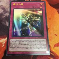 Yu-Gi-Oh Gravekeeper's Trap Ultra Rare Ishizu DP27-JP025