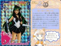 カード セーラームーン 248 セーラープルート 冥王せつな キラ レア サムネイル 2