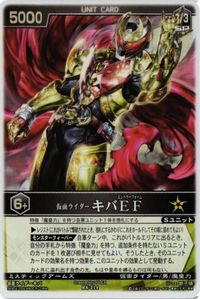 仮面ライダーキバEF RK-314 レンジャーズストライク カード サムネイル 1