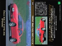 Epoch GMC Card Lot Luxury Car RX-7 Skyline Turbo サムネイル 2