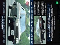 Epoch GMC Card Lot Luxury Car RX-7 Skyline Turbo サムネイル 4