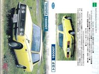 Epoch GMC Card Lot Luxury Car RX-7 Skyline Turbo サムネイル 3
