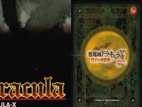 カード 悪魔城ドラキュラ コナミコレクション 月下の夜想曲 ドラキュラ No 39 コナミ ゲーム サムネイル 2