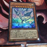 IT220622-1639 ディープアイズ・ホワイト・ドラゴン ウルトラレア KCレア MVP1-JP005 3枚 まとめ サムネイル 2