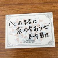 カード トレカ まとめ うたのプリンスさまっ うたプリ 非売品 プロモ カミュ 寿 嶺二 黒崎 蘭丸 美風 藍 12 サムネイル 6