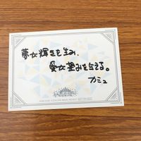 カード トレカ まとめ うたのプリンスさまっ うたプリ 非売品 プロモ カミュ 寿 嶺二 黒崎 蘭丸 美風 藍 12 サムネイル 8