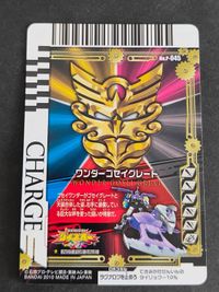 スーパー戦隊バトル ダイスオー ワンダーゴセイグレート プロモ ゴセイジャー No.P-045 045 サムネイル 1