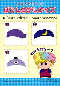 カード 【状態B】 ミルモでポン キラ レア アマダ 63 サムネイル 2