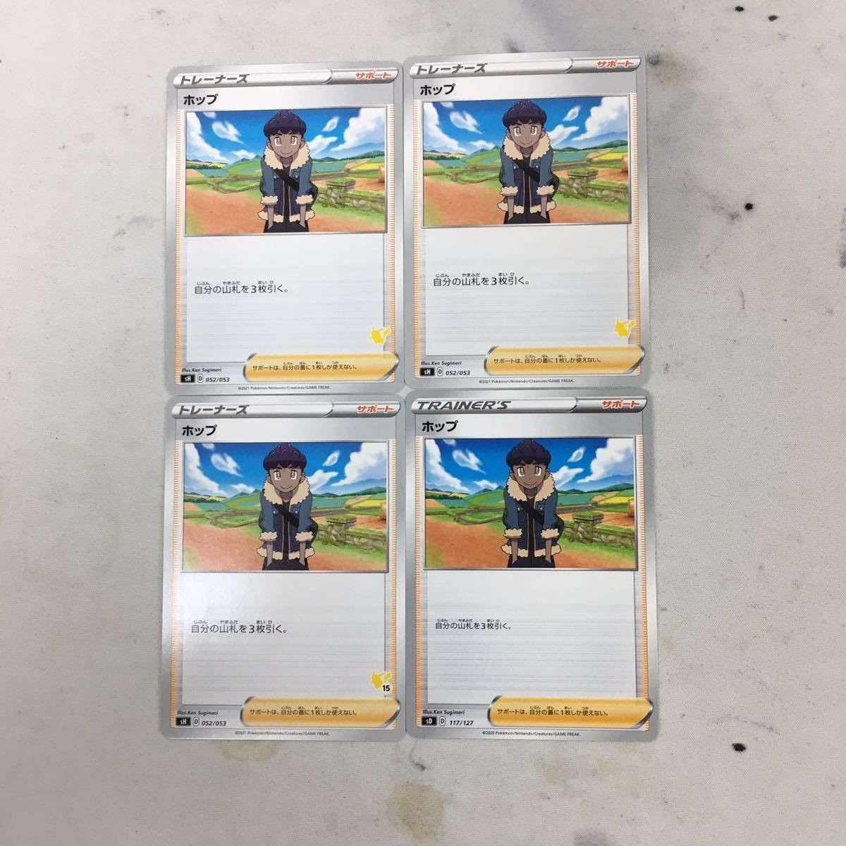 ポケモンカード 新裏面 まとめ 4枚 ホップ 14