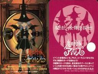 カード 魔法少女隊アルス シーラ イベント限定 非売品 魔法少女隊 アルス サムネイル 2