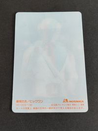 スーパー戦隊シリーズ 30周年 30th ウエハース クリアカード カード 森永 スーパーアニバーサリーカード 番場壮吉 ビッグワン ジャッカー電撃隊 宮内洋 138 サムネイル 3