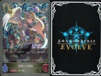 カード まとめ シャドウバース エボルヴ PR フラワープリンセス ドラゴサモナー 鳥飼いの使徒 鋼鉄の鍛冶屋 竜の怒り 円卓会議 驚く死霊 ブリキの兵隊 キラ サムネイル 4
