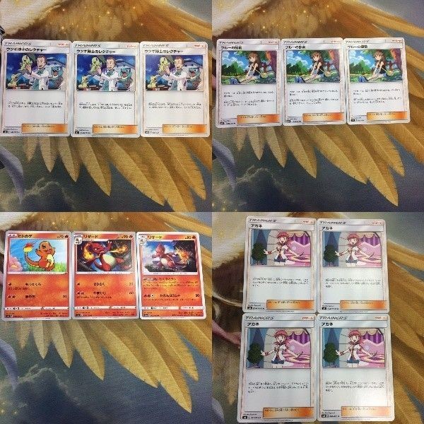 ポケモンカード 新裏面 3枚 4枚 ウツギ博士のレクチャー ブルーの探索 ヒトカゲ アカネ トレーナーカード リザード 4