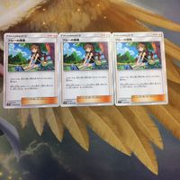 ポケモンカード 新裏面 3枚 4枚 ウツギ博士のレクチャー ブルーの探索 ヒトカゲ アカネ トレーナーカード リザード 4 サムネイル 4