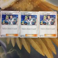 ポケモンカード 新裏面 3枚 4枚 ウツギ博士のレクチャー ブルーの探索 ヒトカゲ アカネ トレーナーカード リザード 4 サムネイル 2