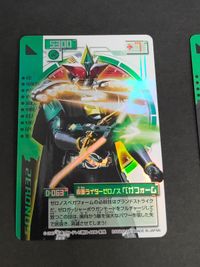 仮面ライダー 電王 カード まとめ 野上良太郎 佐藤健 ゼロノス D-063 D-064 大塚芳忠 サムネイル 2