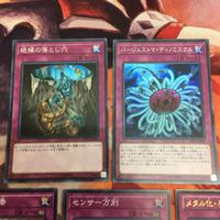 メタル化・魔法反射装甲 バージェストマ・ディノミスクス 絶縁の落とし穴 センサー万別 ウルトラレア スーパーレア 永続罠 サムネイル 2