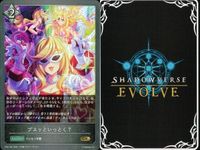 カード まとめ シャドウバース エボルヴ GR ウマ娘 ウオッカ ナイスネイチャ おどれ・さわげ・フェスれ！ ウイニングチケット イワノディクタス ブッといっとく？ セイウンスカイ ウイニングチケット その背中を越えて キラ サムネイル 7
