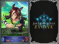 カード まとめ シャドウバース エボルヴ GR ウマ娘 ウオッカ ナイスネイチャ おどれ・さわげ・フェスれ！ ウイニングチケット イワノディクタス ブッといっとく？ セイウンスカイ ウイニングチケット その背中を越えて キラ サムネイル 2