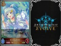 カード まとめ シャドウバース エボルヴ GR ウマ娘 ウオッカ ナイスネイチャ おどれ・さわげ・フェスれ！ ウイニングチケット イワノディクタス ブッといっとく？ セイウンスカイ ウイニングチケット その背中を越えて キラ サムネイル 8