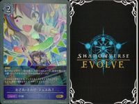 カード まとめ シャドウバース エボルヴ GR ウマ娘 ウオッカ ナイスネイチャ おどれ・さわげ・フェスれ！ ウイニングチケット イワノディクタス ブッといっとく？ セイウンスカイ ウイニングチケット その背中を越えて キラ サムネイル 4