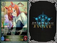 カード まとめ シャドウバース エボルヴ GR ウマ娘 ウオッカ ナイスネイチャ おどれ・さわげ・フェスれ！ ウイニングチケット イワノディクタス ブッといっとく？ セイウンスカイ ウイニングチケット その背中を越えて キラ サムネイル 6