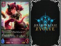 カード まとめ シャドウバース エボルヴ GR ウマ娘 ウオッカ ナイスネイチャ おどれ・さわげ・フェスれ！ ウイニングチケット イワノディクタス ブッといっとく？ セイウンスカイ ウイニングチケット その背中を越えて キラ サムネイル 3