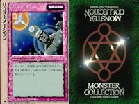 モンスターコレクション モンコレ カード 極稀 クローバー まとめ 運命の車輪 リフォーメーション アーマゲドン サムネイル 4