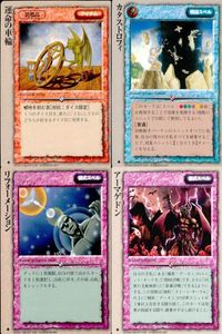 モンスターコレクション モンコレ カード 極稀 クローバー まとめ 運命の車輪 リフォーメーション アーマゲドン サムネイル 1