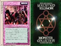 モンスターコレクション モンコレ カード 極稀 クローバー まとめ 運命の車輪 リフォーメーション アーマゲドン サムネイル 5