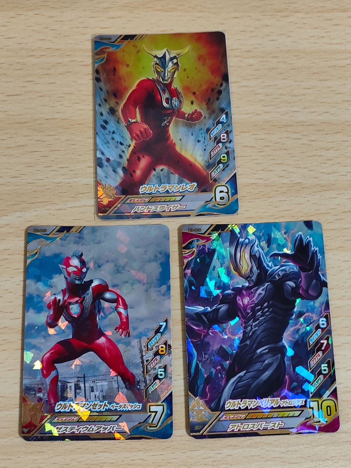 ウルトラマン フュージョンファイト ウルトラマンレオ Z3-010 ウルトラマンゼット Z2-010 ウルトラマンベリアル Z3-016