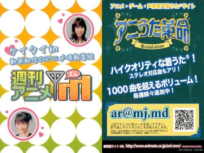 カード アニうた革命 フル レボリューション 小清水 亜美 清水 愛 声優 週刊アニメ M エム まとめ