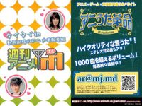 カード アニうた革命 フル レボリューション 小清水 亜美 清水 愛 声優 週刊アニメ M エム まとめ サムネイル 1