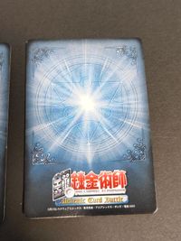 鋼の錬金術師アルケミックカードバトル SPE-006 パーティー・ナイト プロモ SP-010アルフォンス・エルリック プロモ サムネイル 5