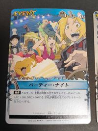 鋼の錬金術師アルケミックカードバトル SPE-006 パーティー・ナイト プロモ SP-010アルフォンス・エルリック プロモ サムネイル 2