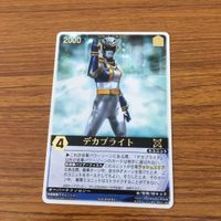 レンジャーズストライク カード まとめ 特捜戦隊 デカレンジャー デカブライト 文字レア 50 サムネイル 2