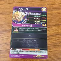 カード トレカ まとめ ドラゴンボール ヒーローズ 非売品 プロモ ジレン フロスト ベジータ 孫 悟空 箔押し 7 サムネイル 8