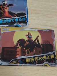 ウルトラマン ティガ オールキラカード 超古代の光と闇 ウルトラマントリガー UAKP-07 UAKP-20 怪獣が出てきた日 まとめ カード サムネイル 2