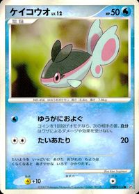 ポケモン カード まとめ DP2 他 ケイコウオ ワニノコ マルチエネルギー ロコン ユキノオー レアリティなし サムネイル 3