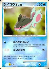 ポケモン カード まとめ DP2 他 ケイコウオ ワニノコ マルチエネルギー ロコン ユキノオー レアリティなし サムネイル 2